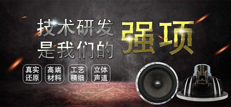 6.5寸碳纖盆/橡膠邊環繞中低音60w汽車音響喇叭 6.5寸碳纖盆/橡膠邊環繞中低音60w汽車音響喇叭