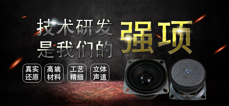 53mm藍牙音箱系列全頻8Ω7W插卡音箱揚聲器