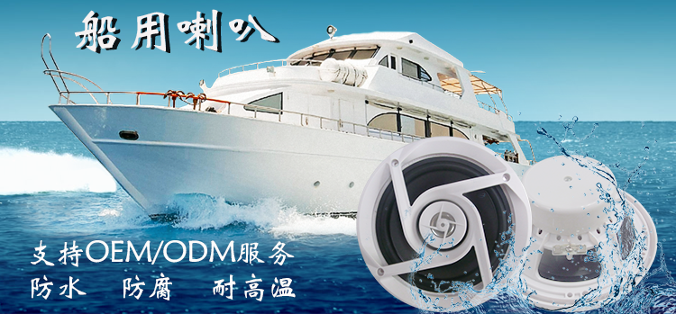 船用喇叭.png 船用喇叭.png