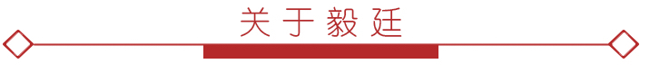 關于毅廷6.jpg 關于毅廷6.jpg